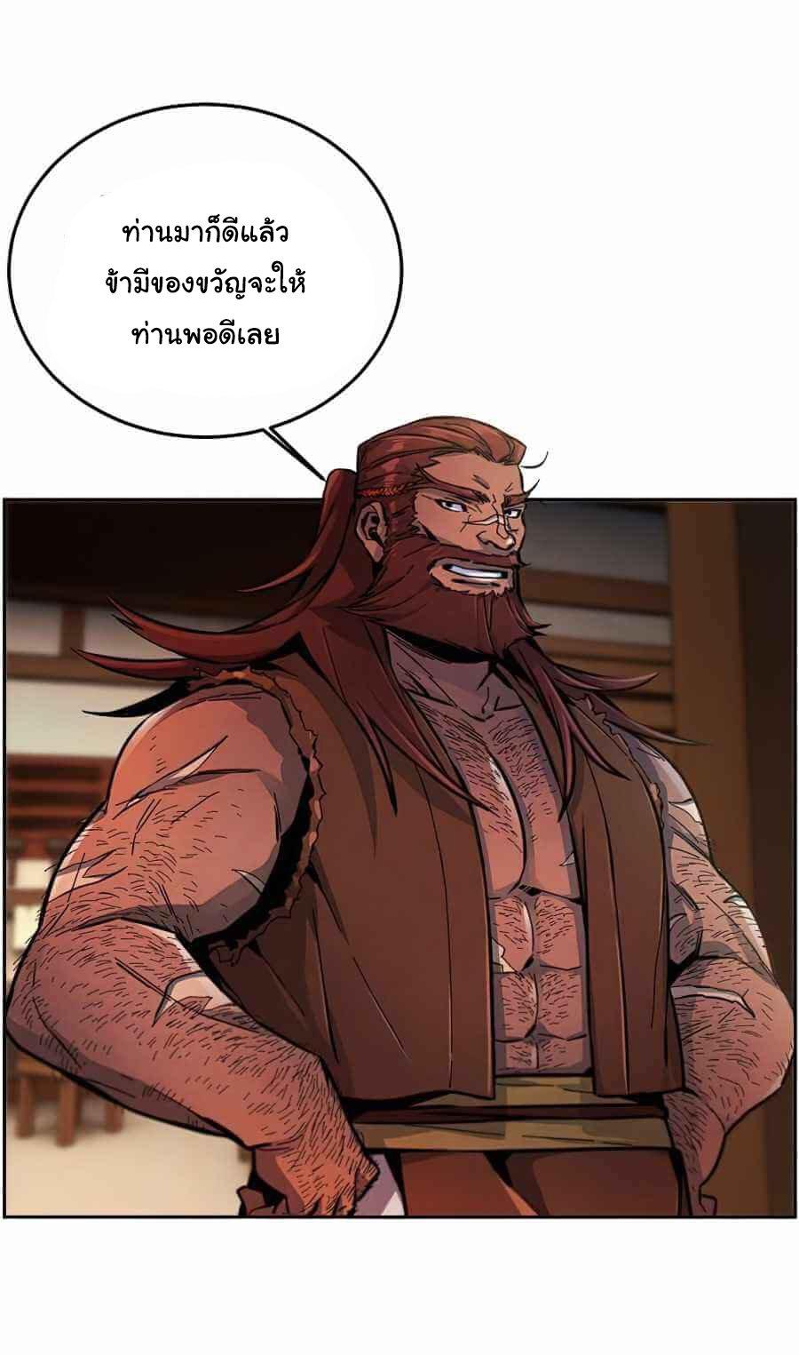 The Return of the Crazy Demon ตอนที่ 13 46