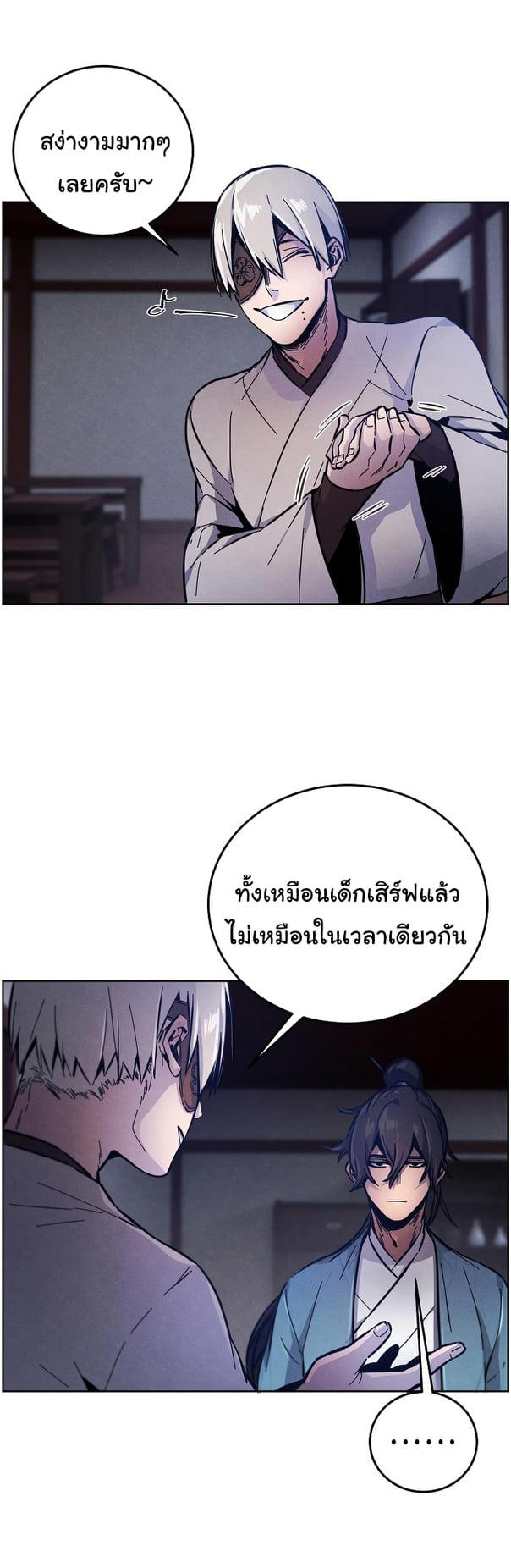 The Return of the Crazy Demon ตอนที่ 7 46