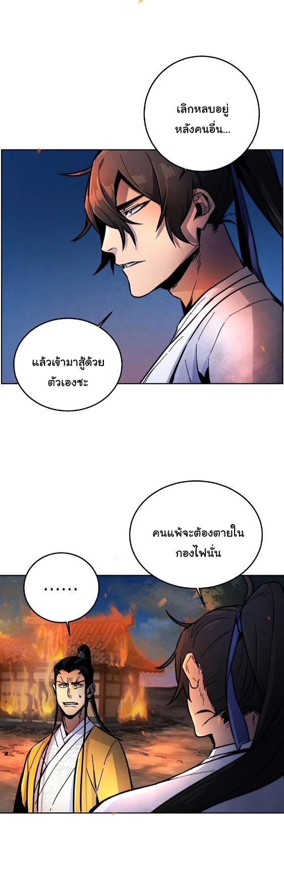 The Return of the Crazy Demon ตอนที่ 9 46