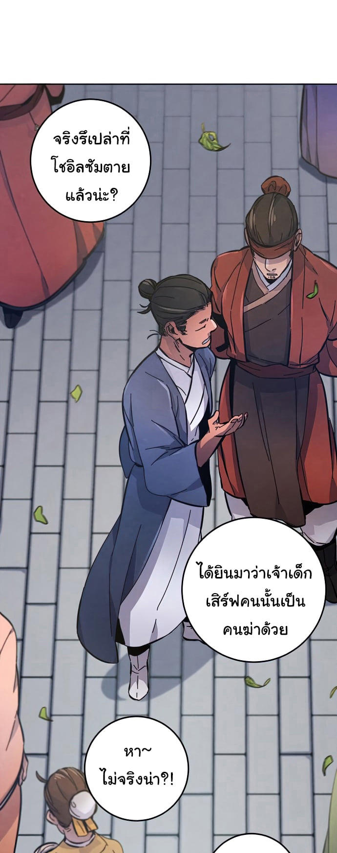 The Return of the Crazy Demon ตอนที่ 8 46