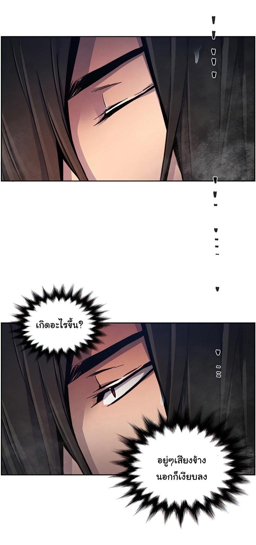 The Return of the Crazy Demon ตอนที่ 12 46