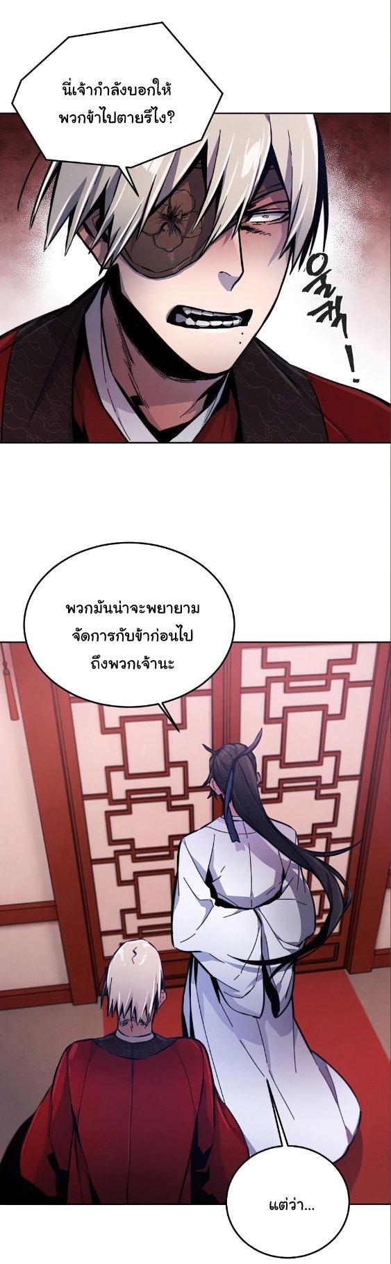 The Return of the Crazy Demon ตอนที่ 10 46