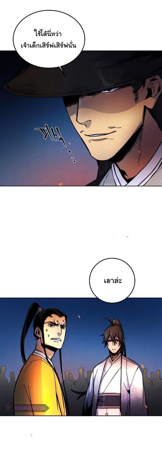 The Return of the Crazy Demon ตอนที่ 9 47