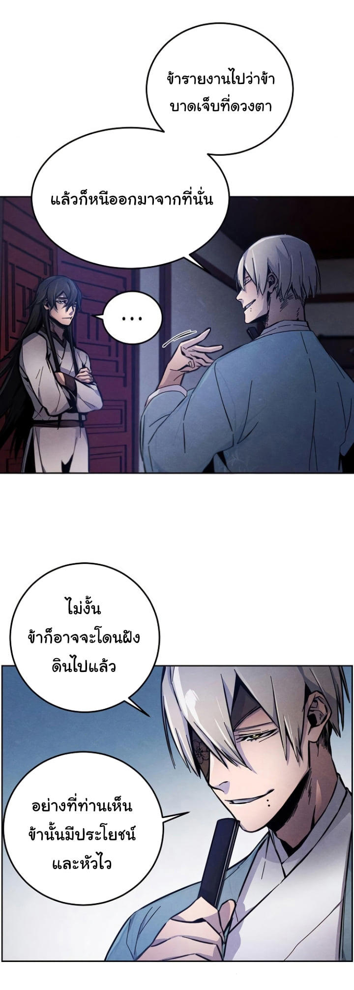 The Return of the Crazy Demon ตอนที่ 6 47