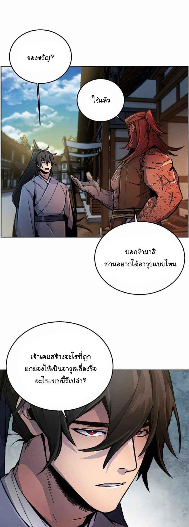 The Return of the Crazy Demon ตอนที่ 13 47