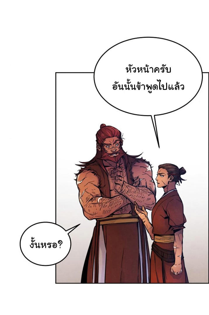 The Return of the Crazy Demon ตอนที่ 5 47