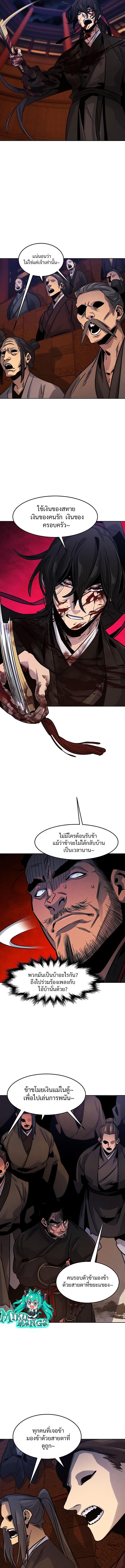 The Return of the Crazy Demon ตอนที่ 72 4
