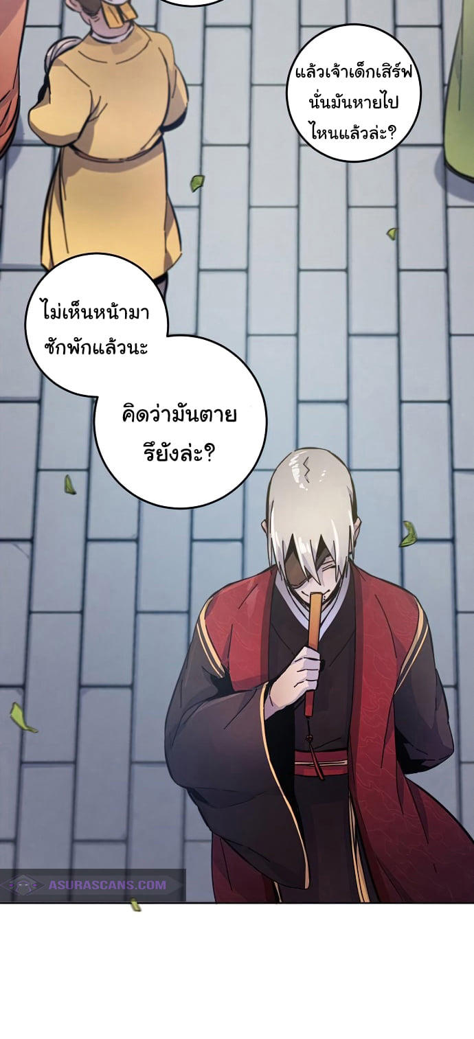 The Return of the Crazy Demon ตอนที่ 8 47