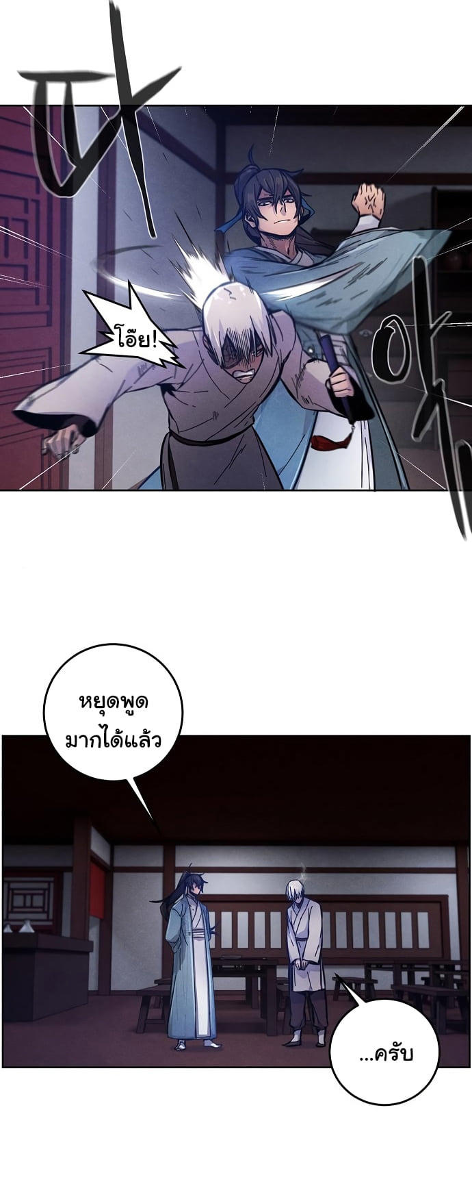 The Return of the Crazy Demon ตอนที่ 7 48