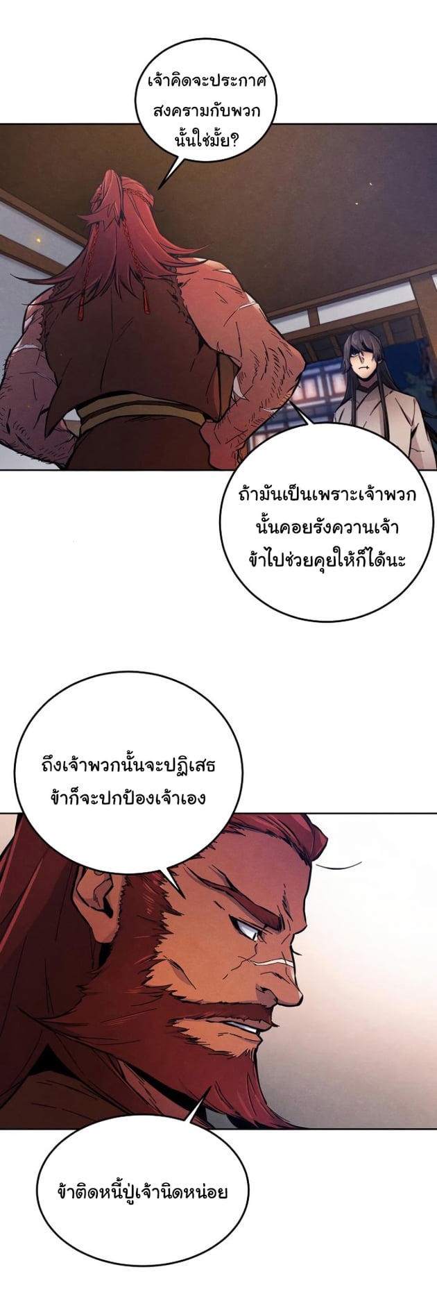The Return of the Crazy Demon ตอนที่ 5 48