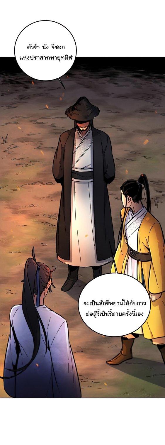 The Return of the Crazy Demon ตอนที่ 9 48