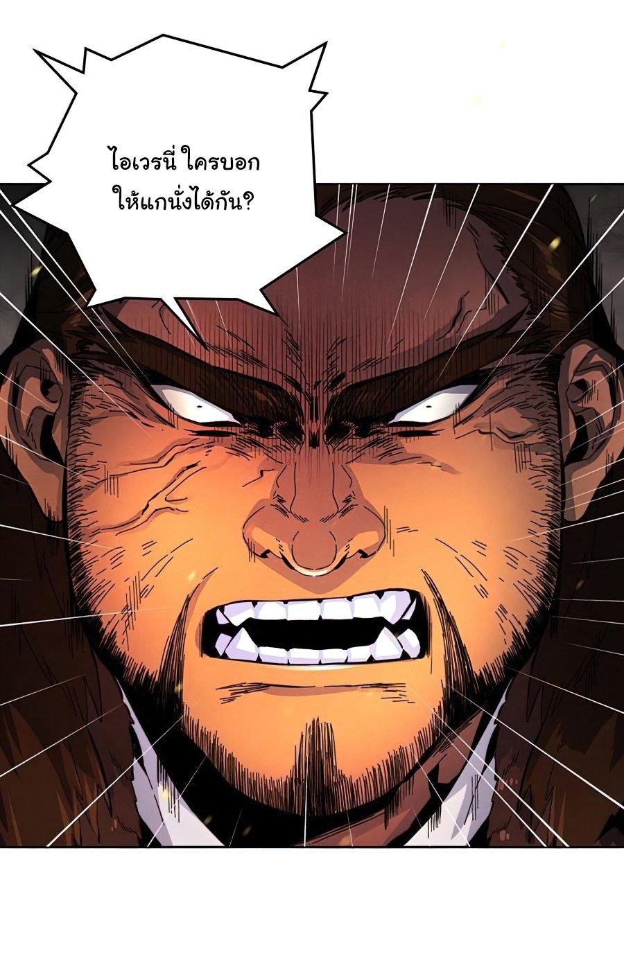 The Return of the Crazy Demon ตอนที่ 14 48