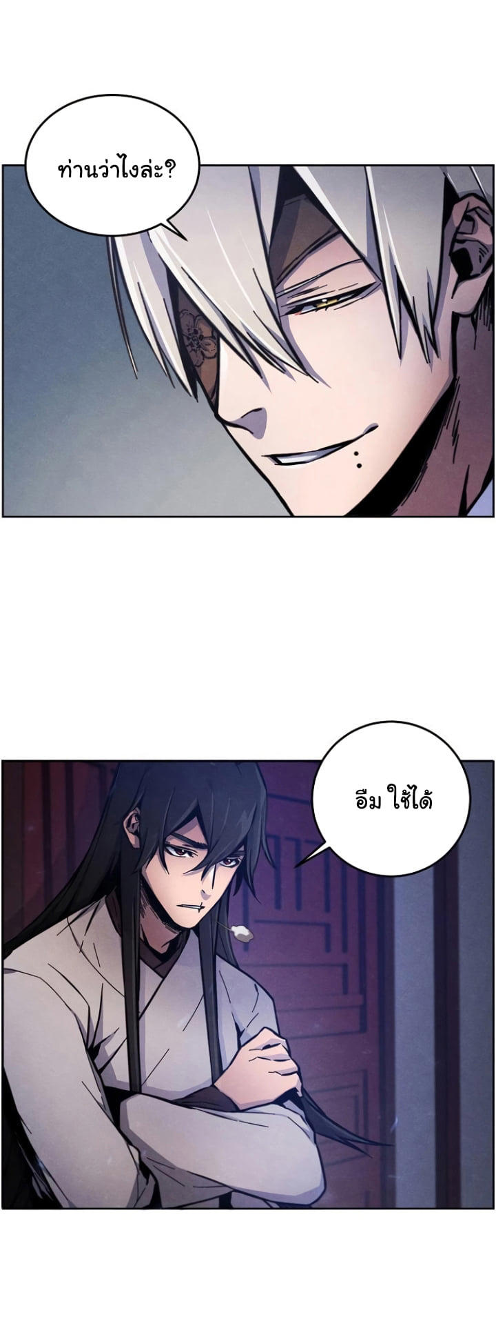 The Return of the Crazy Demon ตอนที่ 6 48