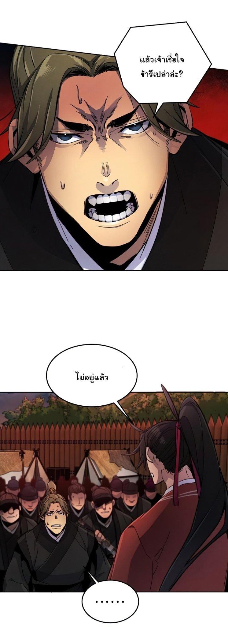 The Return of the Crazy Demon ตอนที่ 15 48