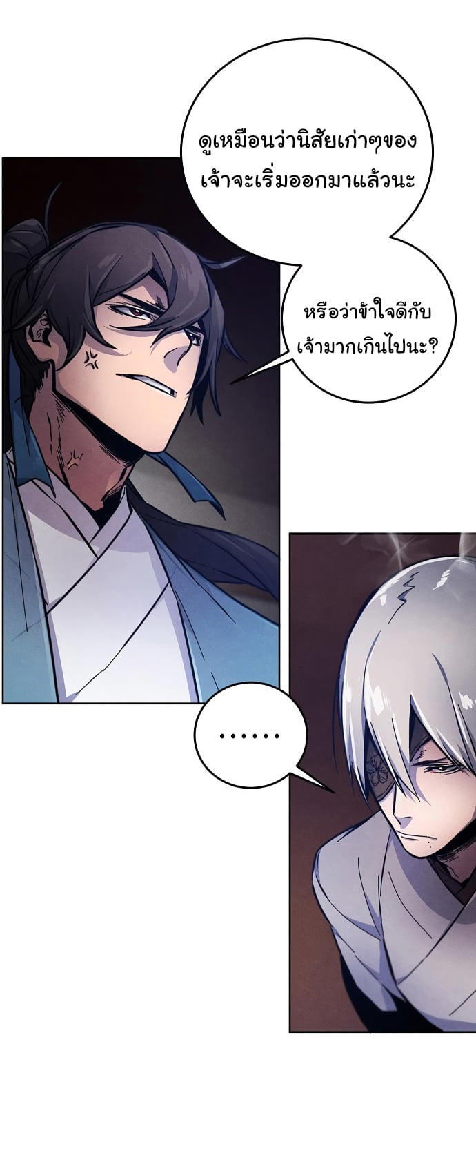 The Return of the Crazy Demon ตอนที่ 7 49