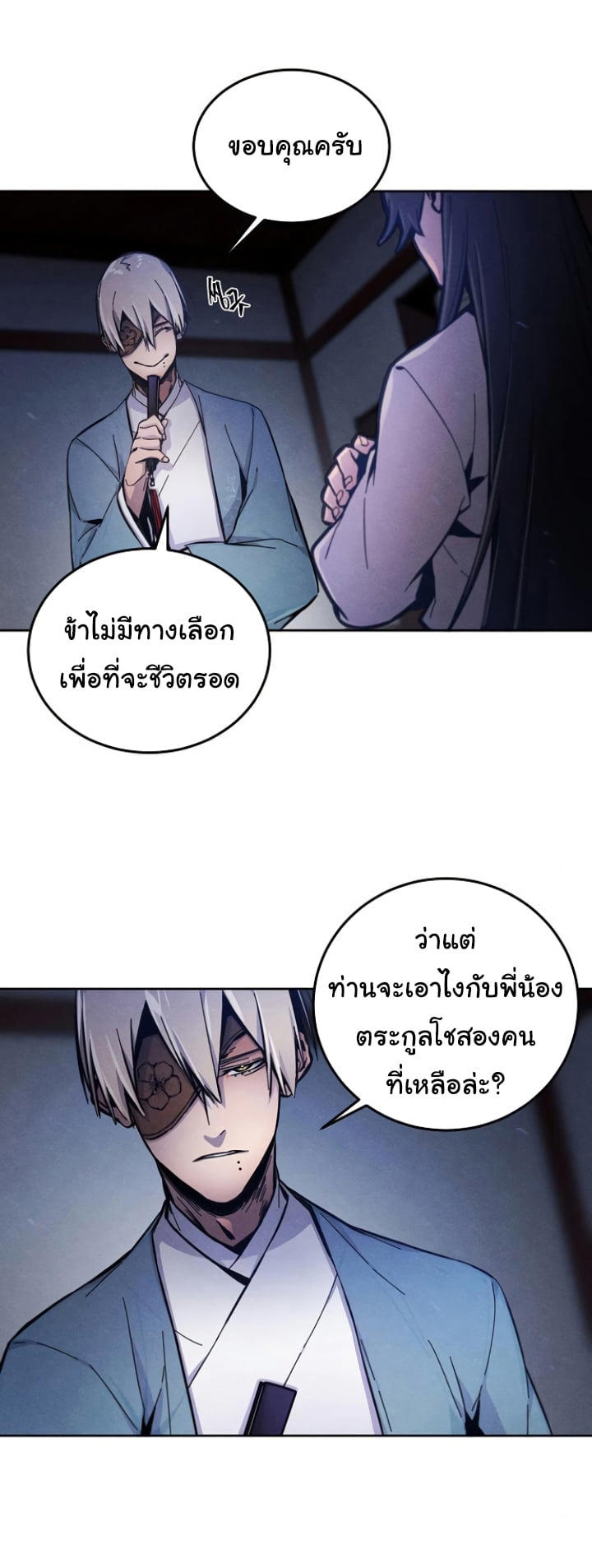 The Return of the Crazy Demon ตอนที่ 6 49