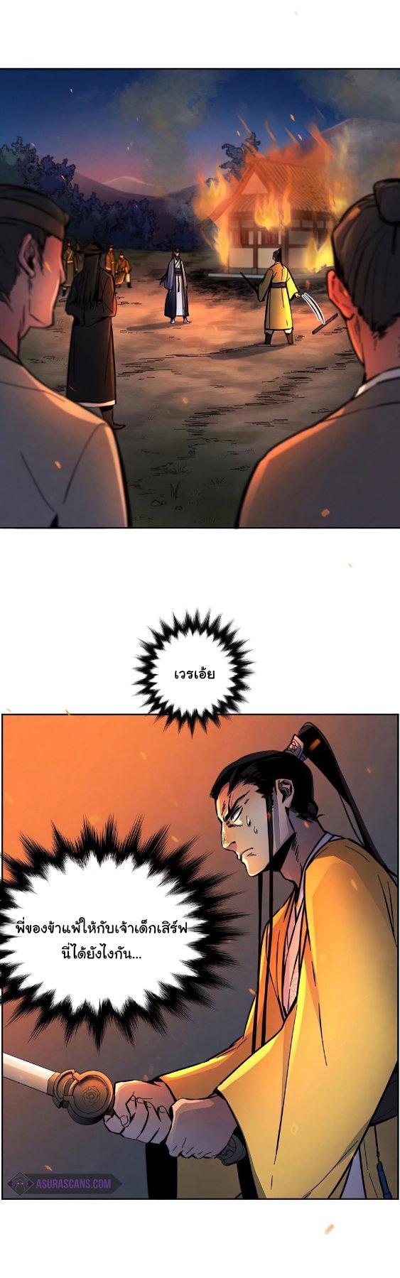 The Return of the Crazy Demon ตอนที่ 9 49