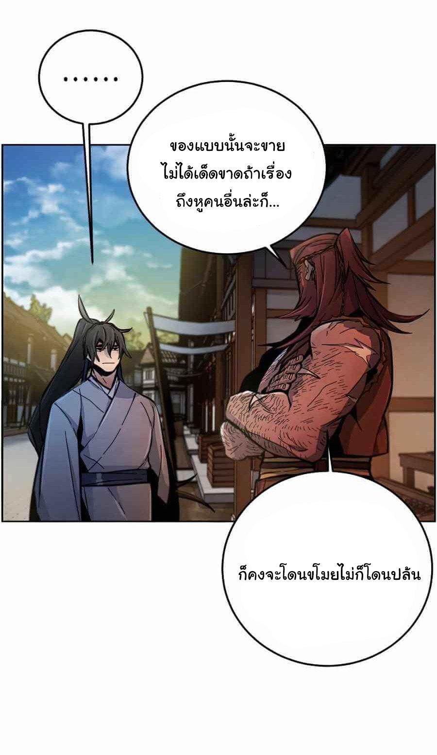 The Return of the Crazy Demon ตอนที่ 13 49