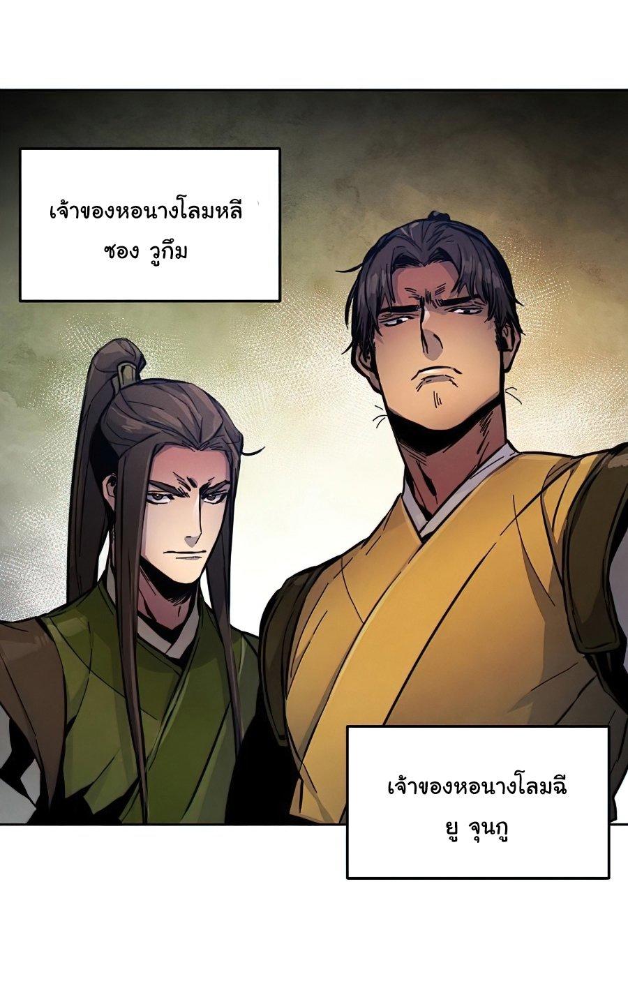 The Return of the Crazy Demon ตอนที่ 12 49
