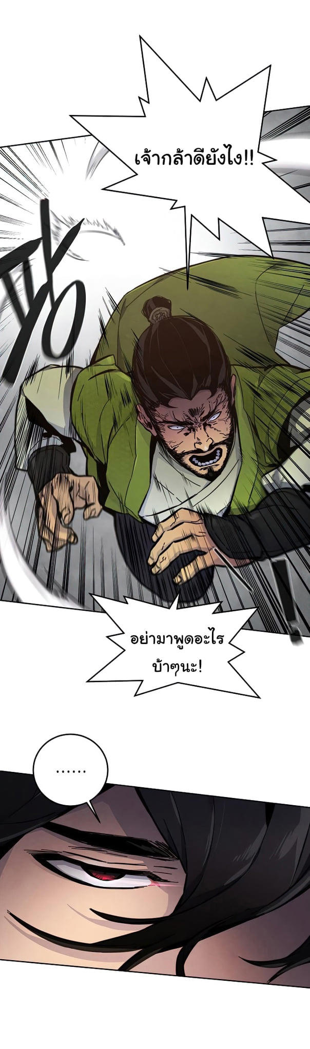 The Return of the Crazy Demon ตอนที่ 8 4
