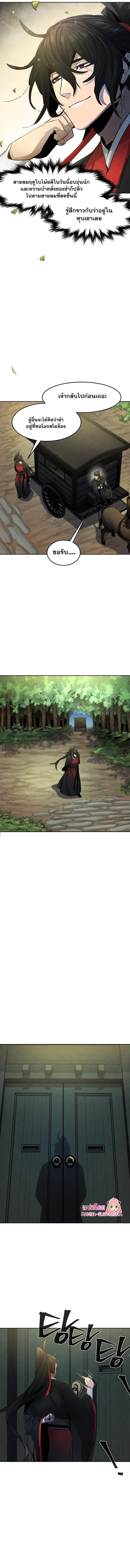 The Return of the Crazy Demon ตอนที่ 46 4