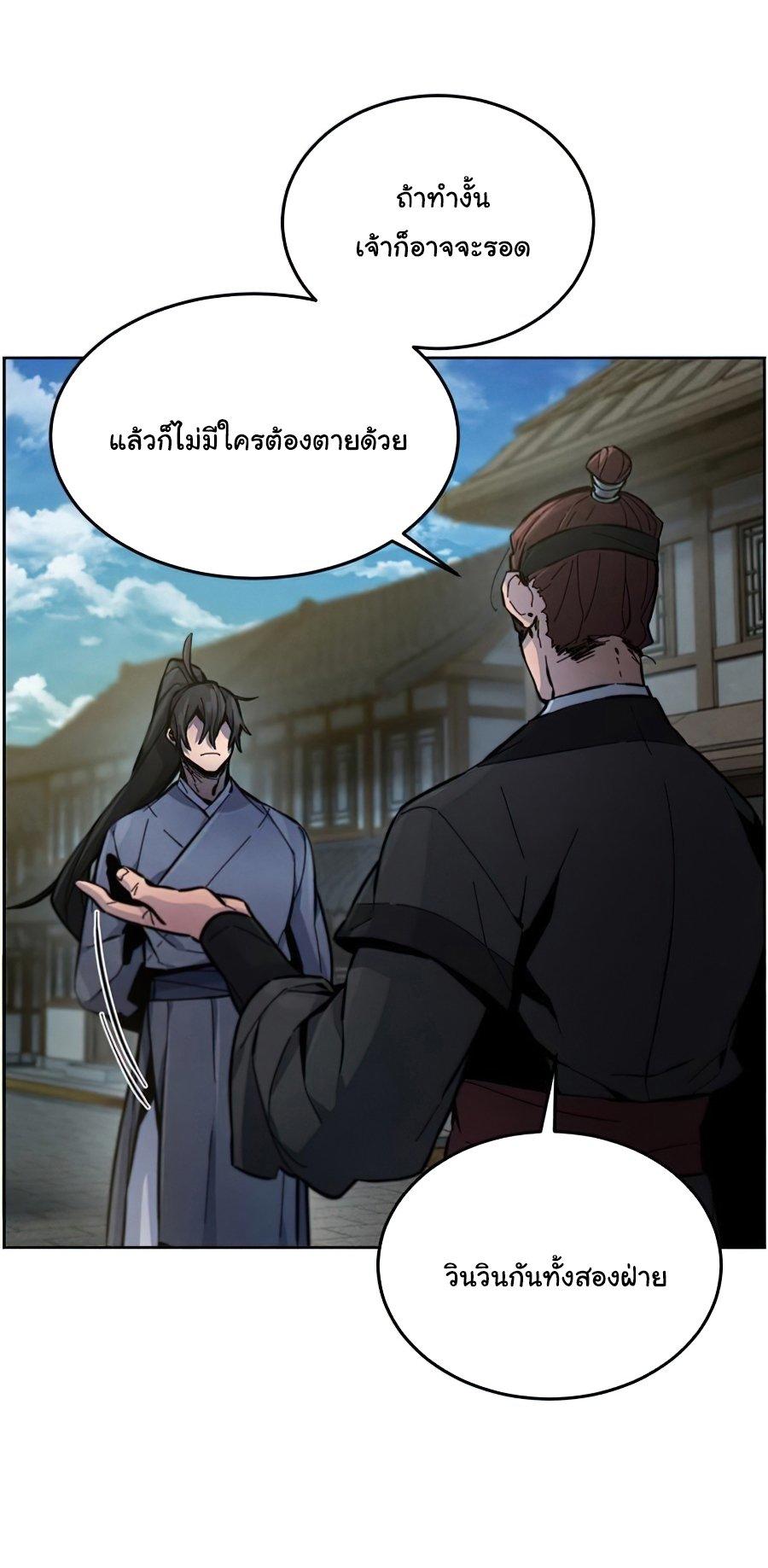 The Return of the Crazy Demon ตอนที่ 14 4