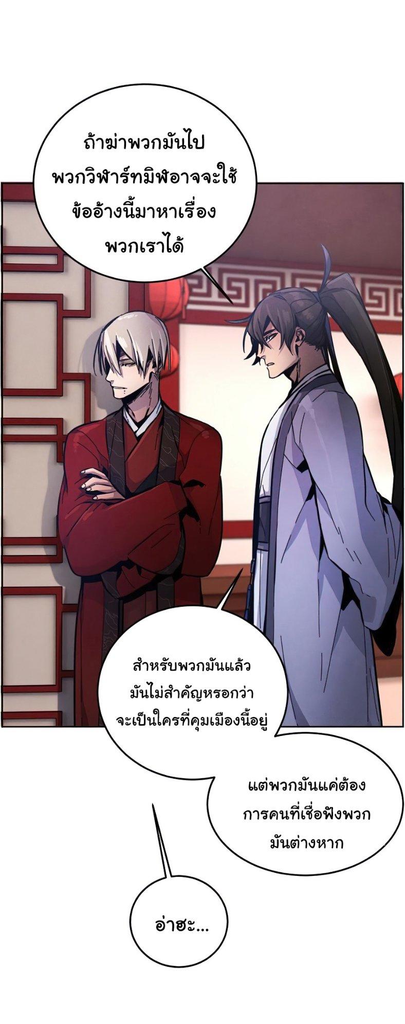 The Return of the Crazy Demon ตอนที่ 11 4