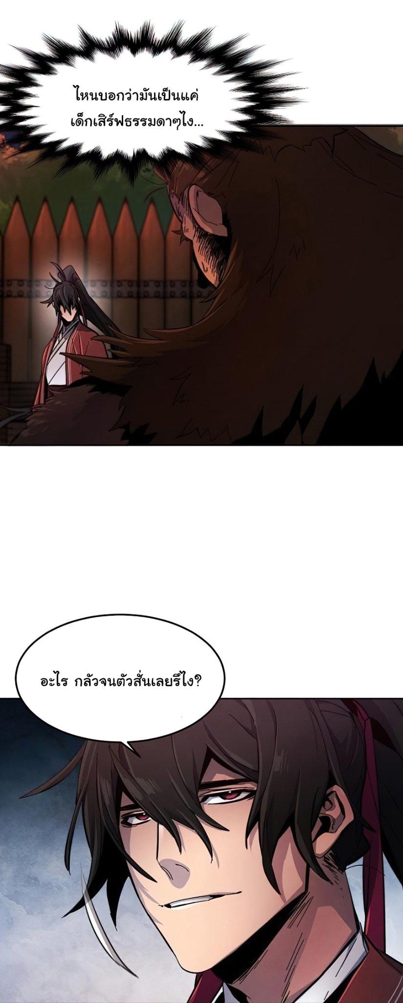 The Return of the Crazy Demon ตอนที่ 15 4