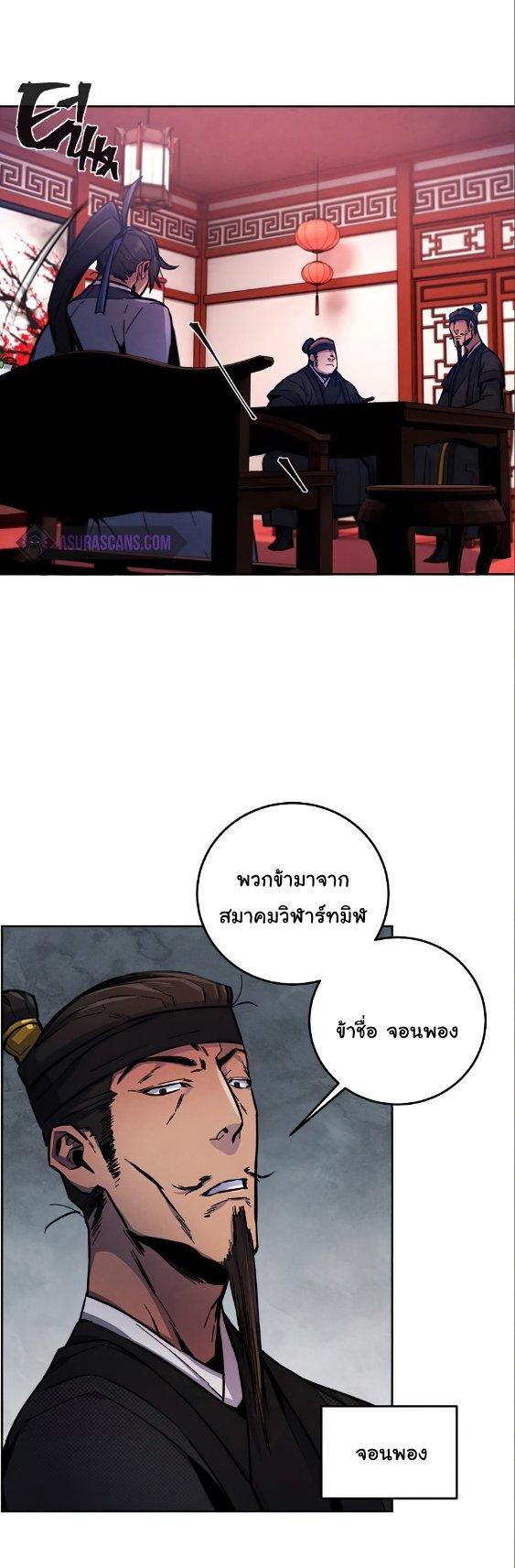 The Return of the Crazy Demon ตอนที่ 10 50