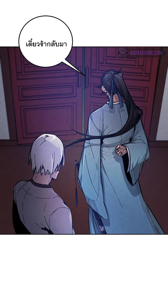 The Return of the Crazy Demon ตอนที่ 7 50