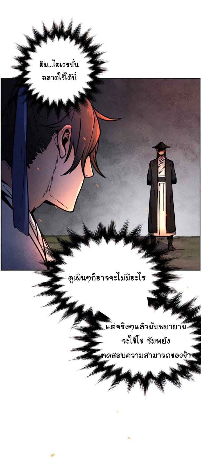 The Return of the Crazy Demon ตอนที่ 9 50