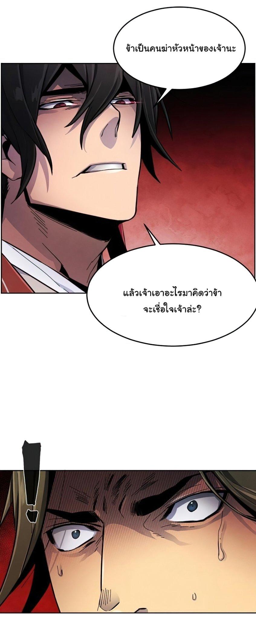 The Return of the Crazy Demon ตอนที่ 15 50