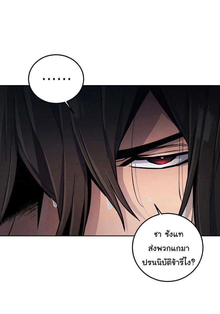 The Return of the Crazy Demon ตอนที่ 12 50