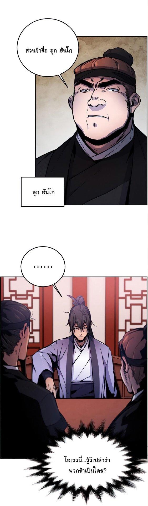 The Return of the Crazy Demon ตอนที่ 10 51