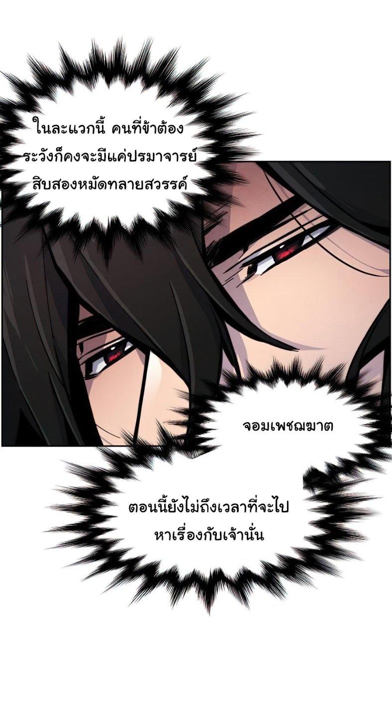 The Return of the Crazy Demon ตอนที่ 11 5