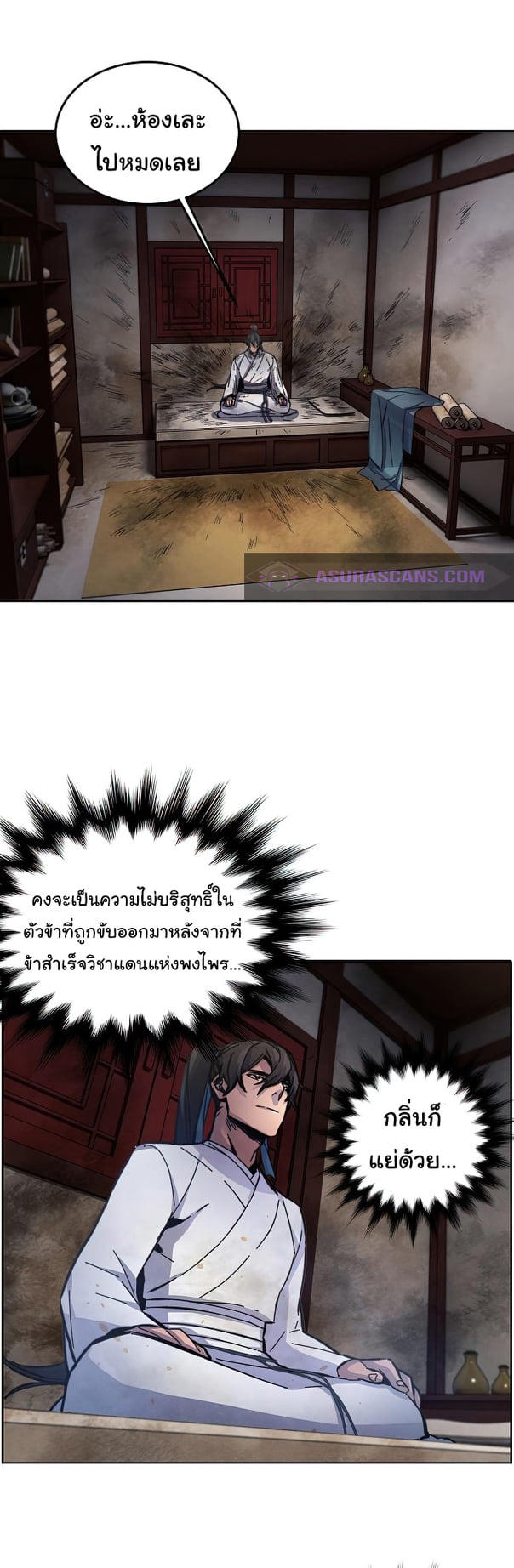 The Return of the Crazy Demon ตอนที่ 8 51