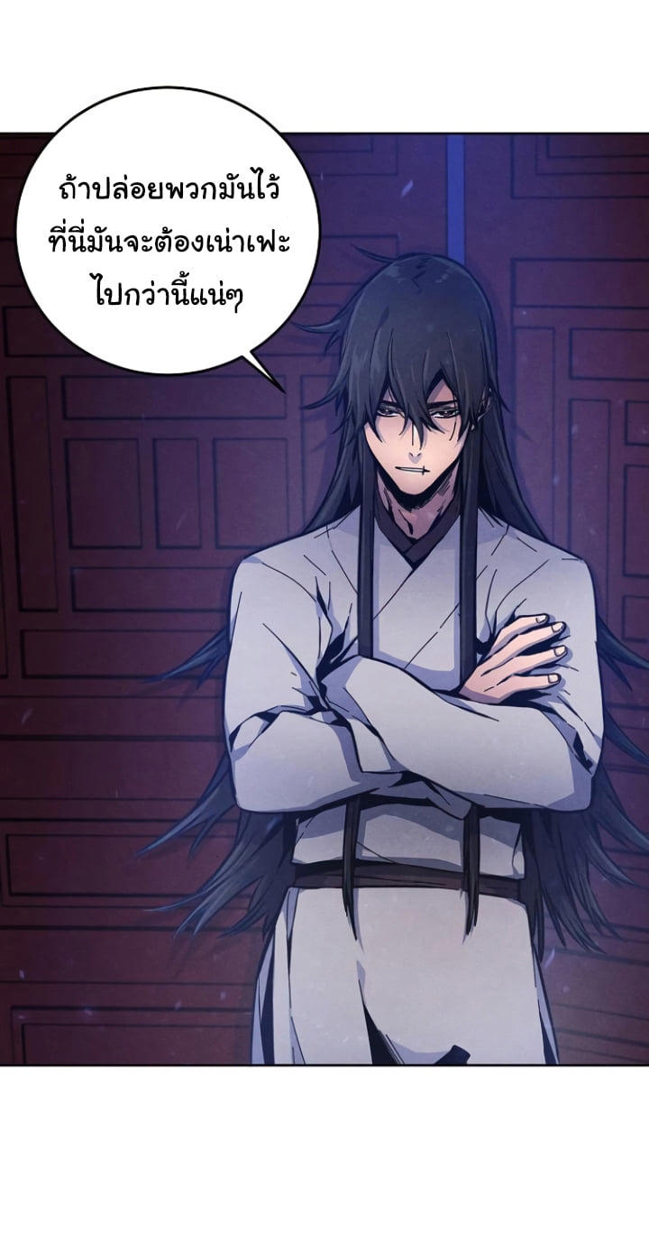 The Return of the Crazy Demon ตอนที่ 6 51