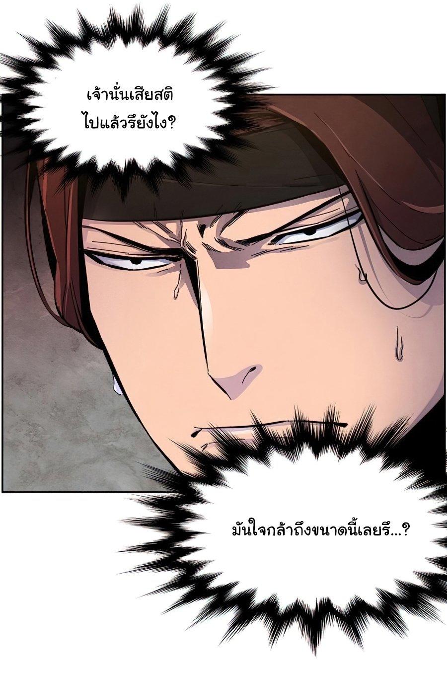 The Return of the Crazy Demon ตอนที่ 14 51