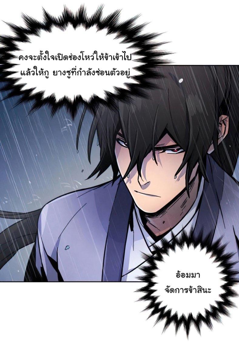 The Return of the Crazy Demon ตอนที่ 11 51