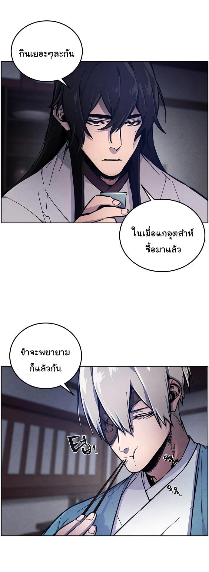 The Return of the Crazy Demon ตอนที่ 7 5