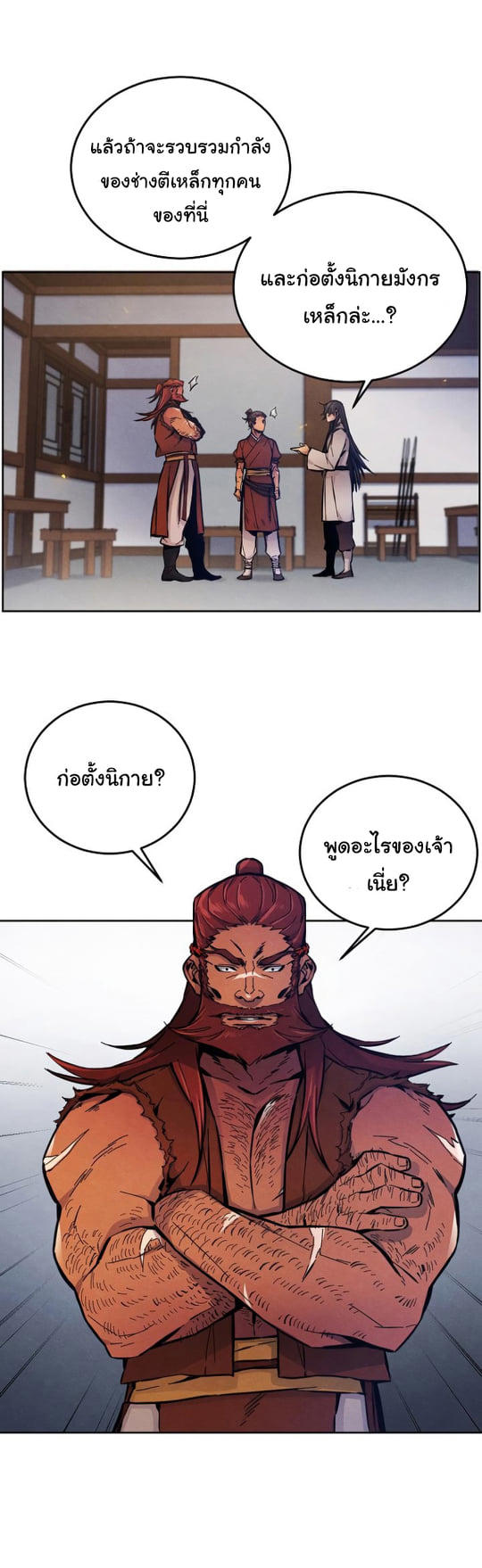The Return of the Crazy Demon ตอนที่ 5 51