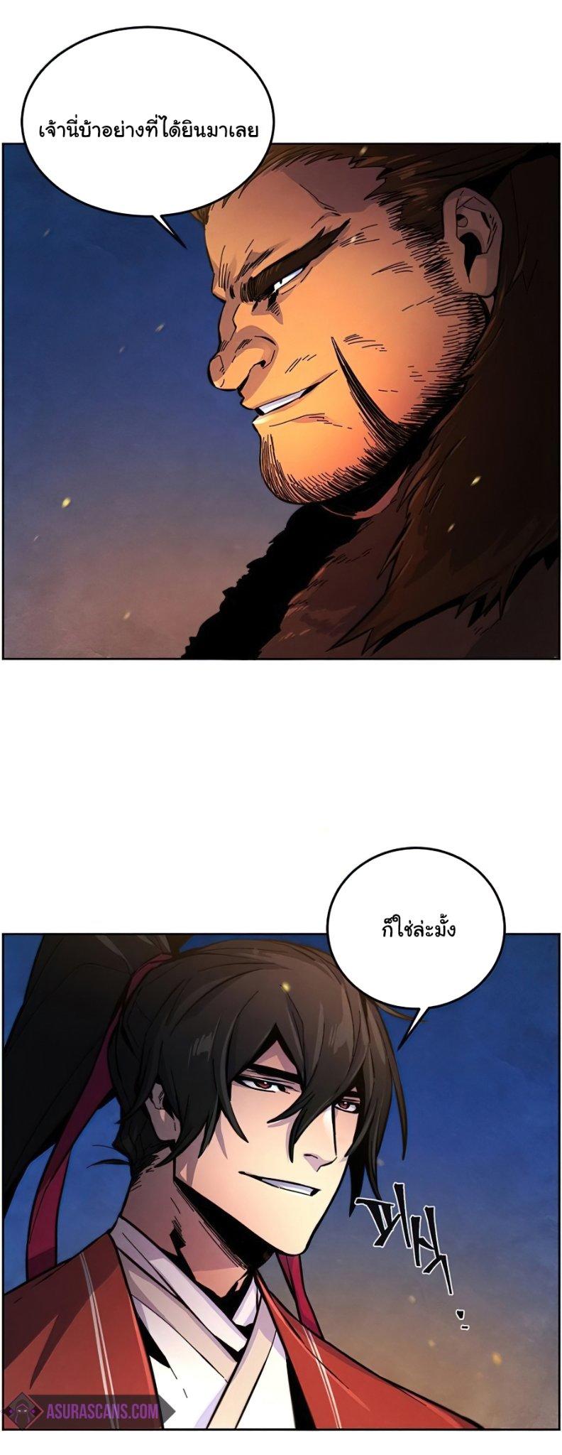 The Return of the Crazy Demon ตอนที่ 14 52