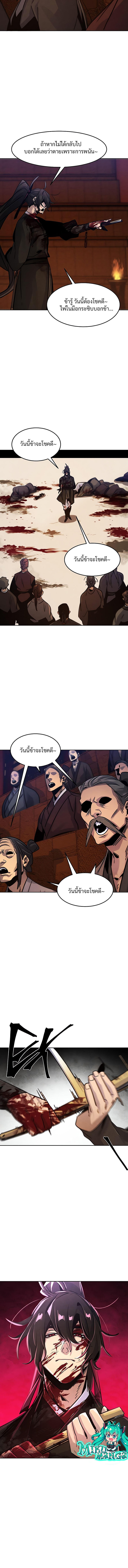 The Return of the Crazy Demon ตอนที่ 72 5