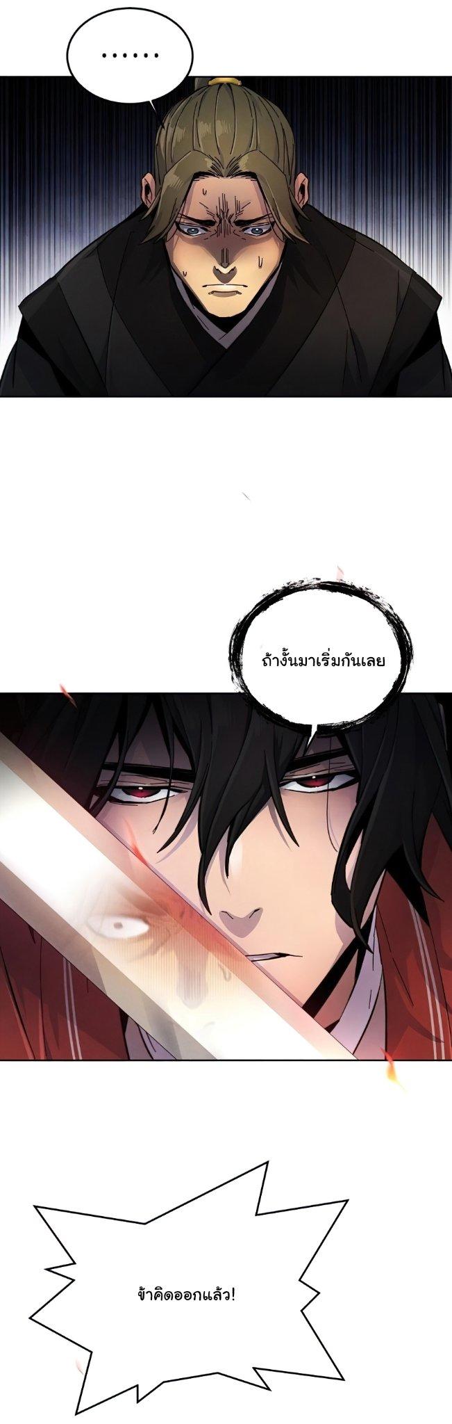 The Return of the Crazy Demon ตอนที่ 15 52