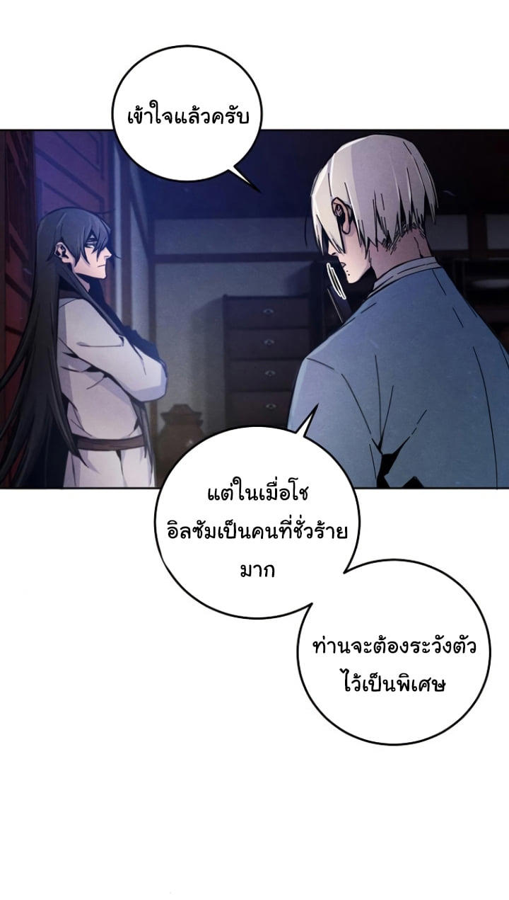 The Return of the Crazy Demon ตอนที่ 6 52