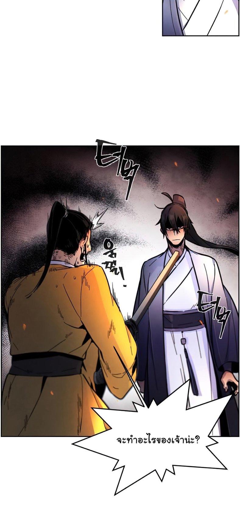 The Return of the Crazy Demon ตอนที่ 9 52