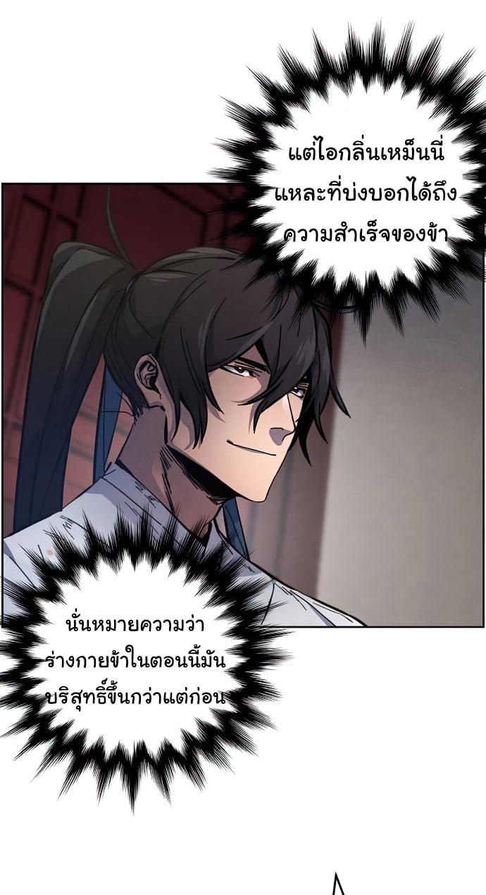 The Return of the Crazy Demon ตอนที่ 8 52
