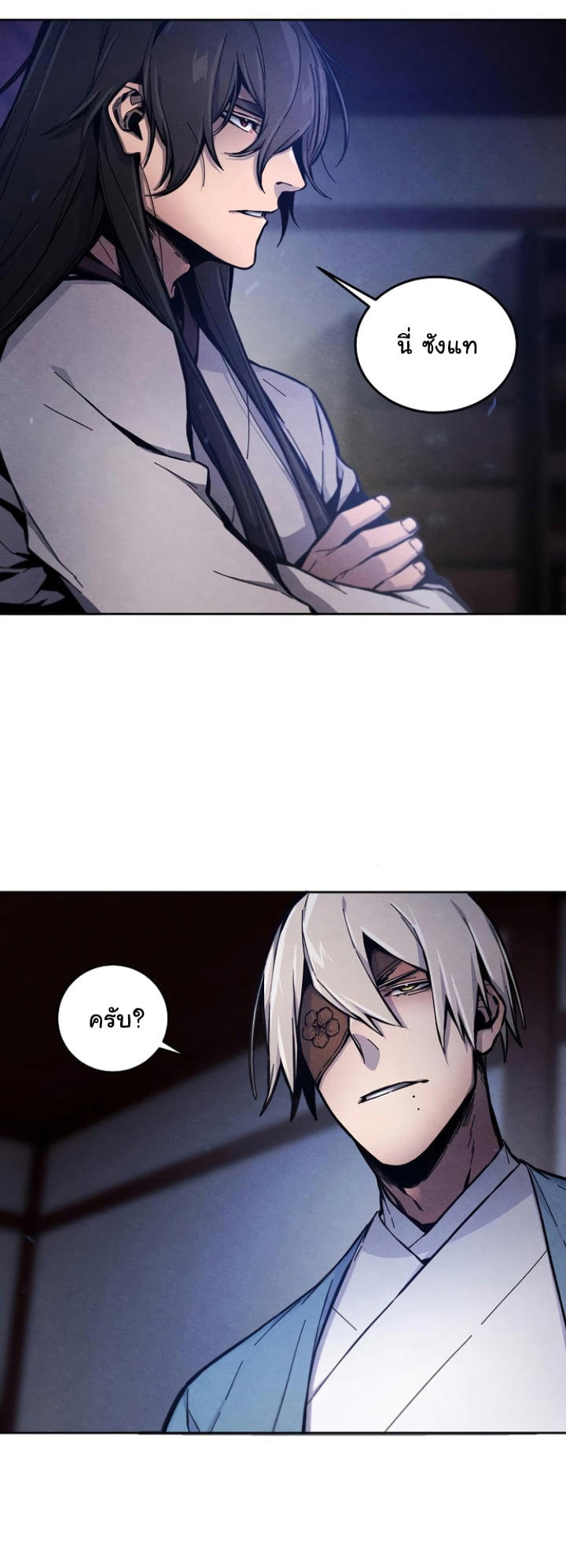 The Return of the Crazy Demon ตอนที่ 6 53