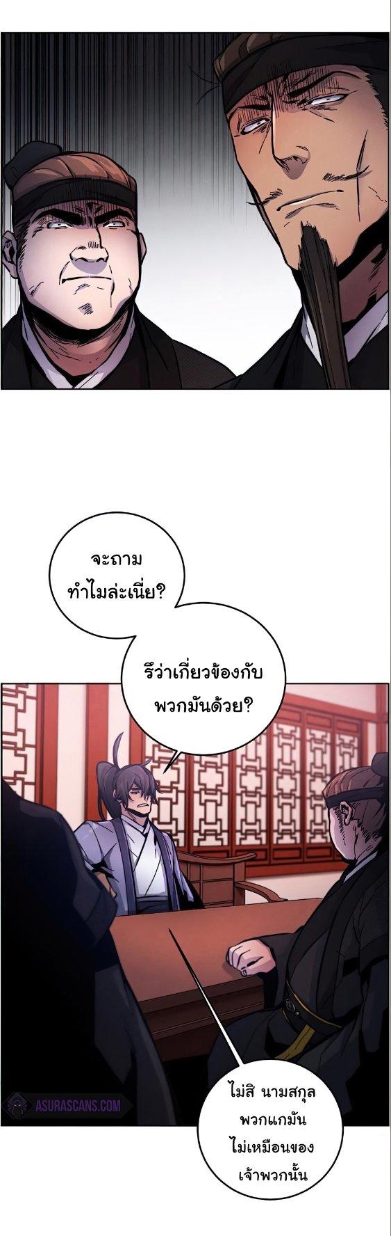 The Return of the Crazy Demon ตอนที่ 10 53