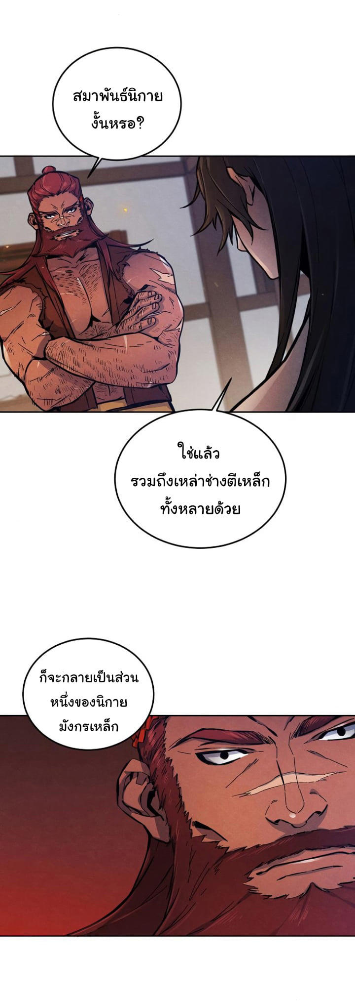 The Return of the Crazy Demon ตอนที่ 5 53